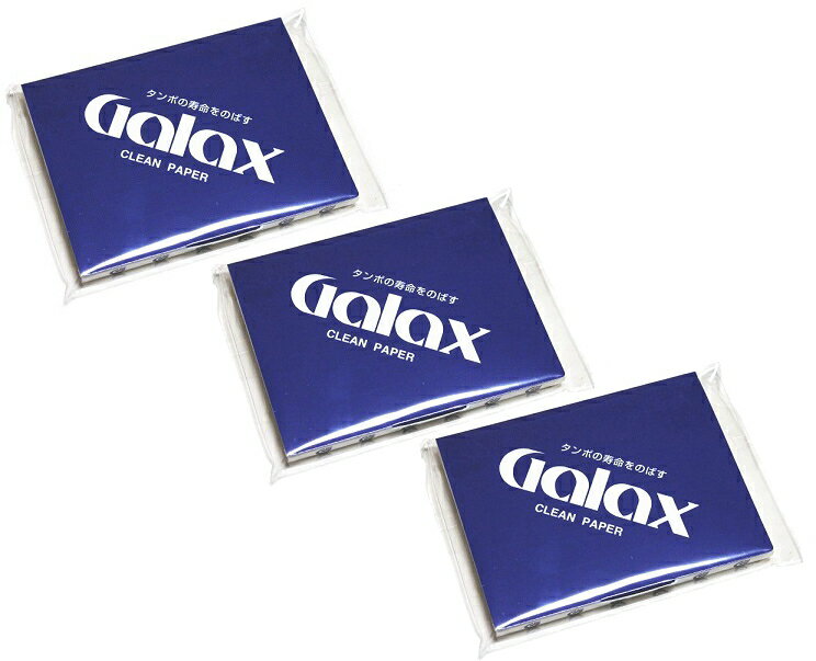 ◆◆◆GALAX CLEANING PAPER　3個セット販