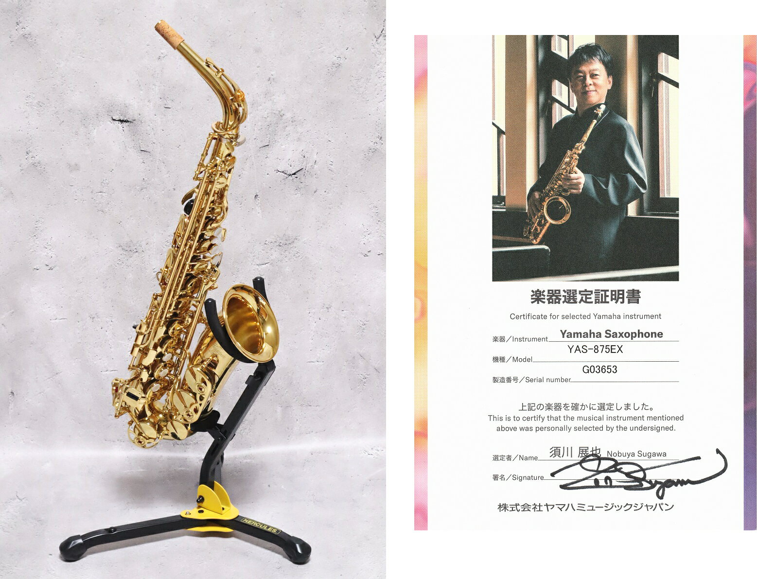 【選定品】 YAMAHA YAS-875EX ヤマハ アルトサックス 須川展也氏 選定モデル!