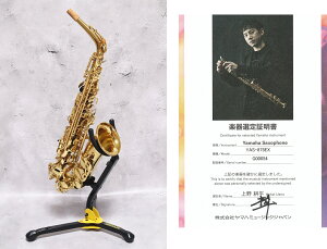 【選定品】 YAMAHA YAS-875EX ヤマハ アルトサックス 上野耕平 氏 選定モデル!