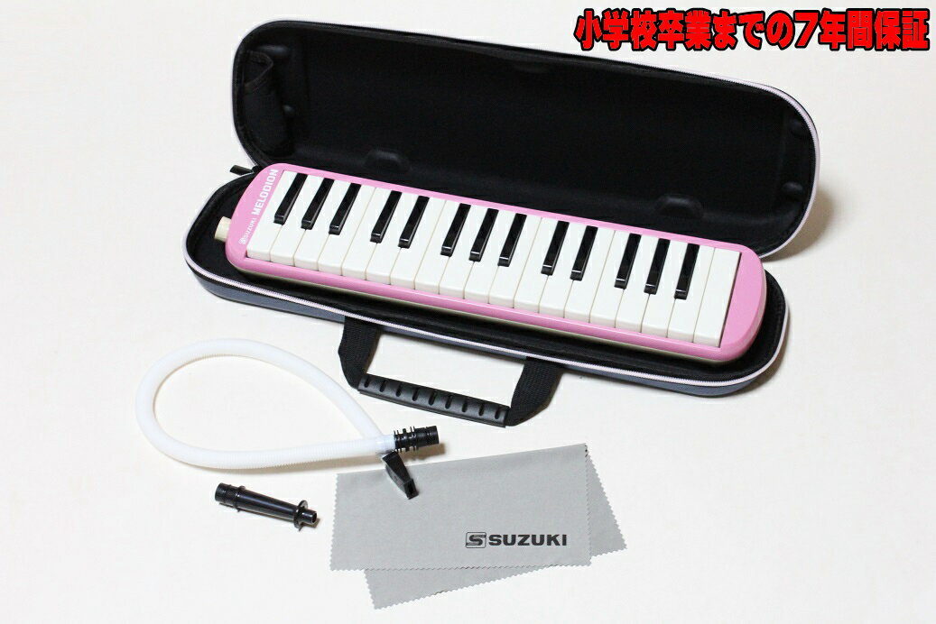 【7年間保証】SUZUKI FA-32P ピンク　軽量で持ち運びにも便利！