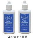 ◆◆YAMAHA VOR3 2本セット販売 Valve Oil REGULAR ヤマハ バルブオイル レギュラー