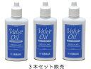 ◆◆◆YAMAHA VOR3 3本セット販売 Valve Oil REGULAR ヤマハ バルブオイル レギュラー