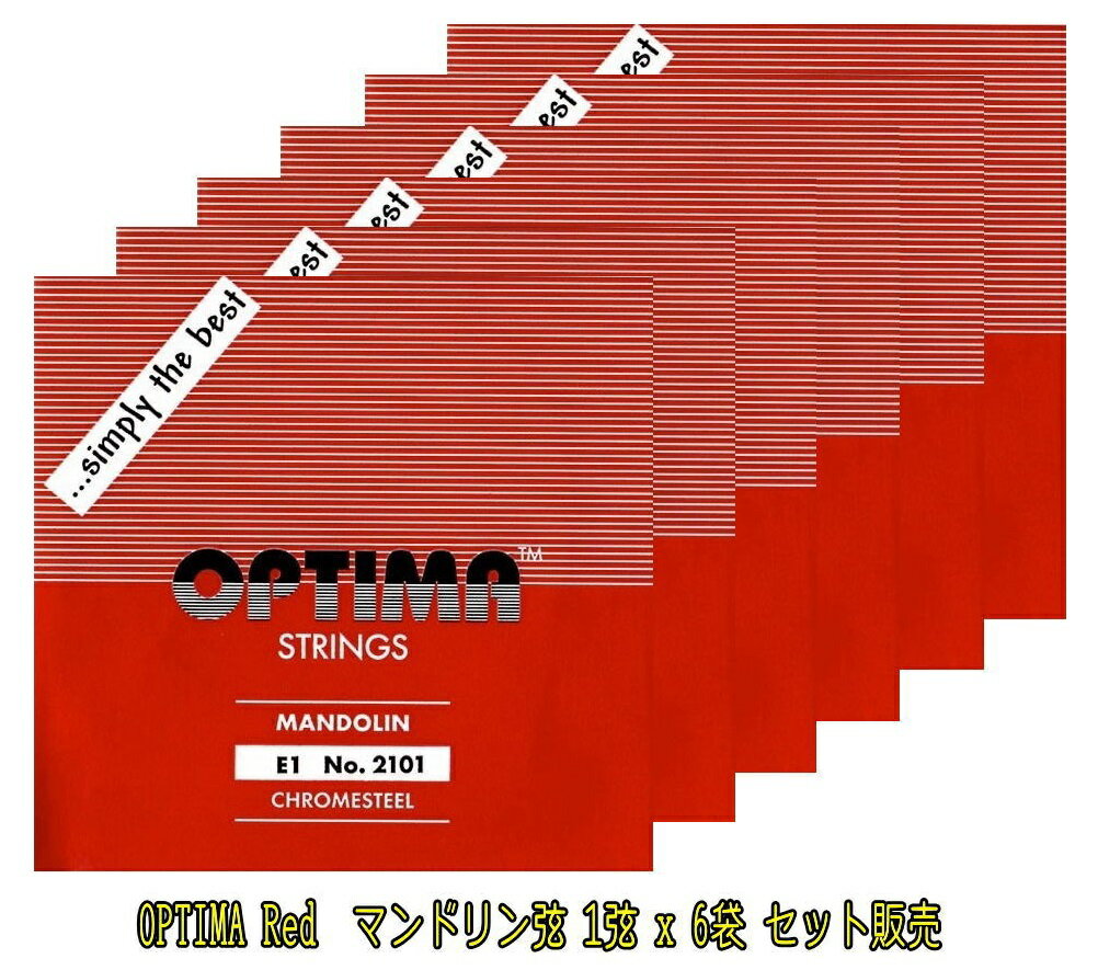 ♫1弦のみが12本　OPTIMA　Red 　オプティマ　マンドリン弦　 1弦 x 6袋 （12本）