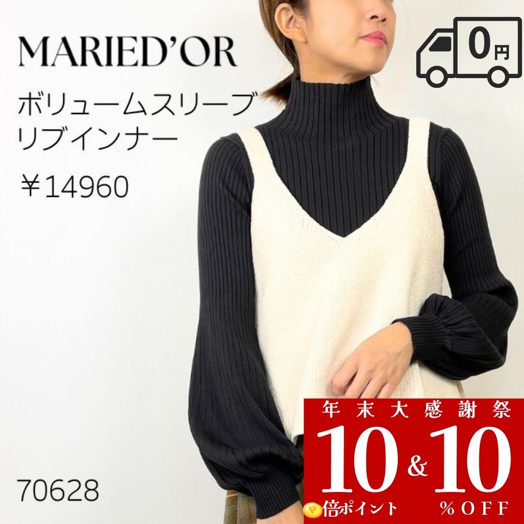 【未使用】マリードール ふわふわ ウール カシミヤブレンド ニット ベージュ M 楽天市場】マリー ドール ニットの通販