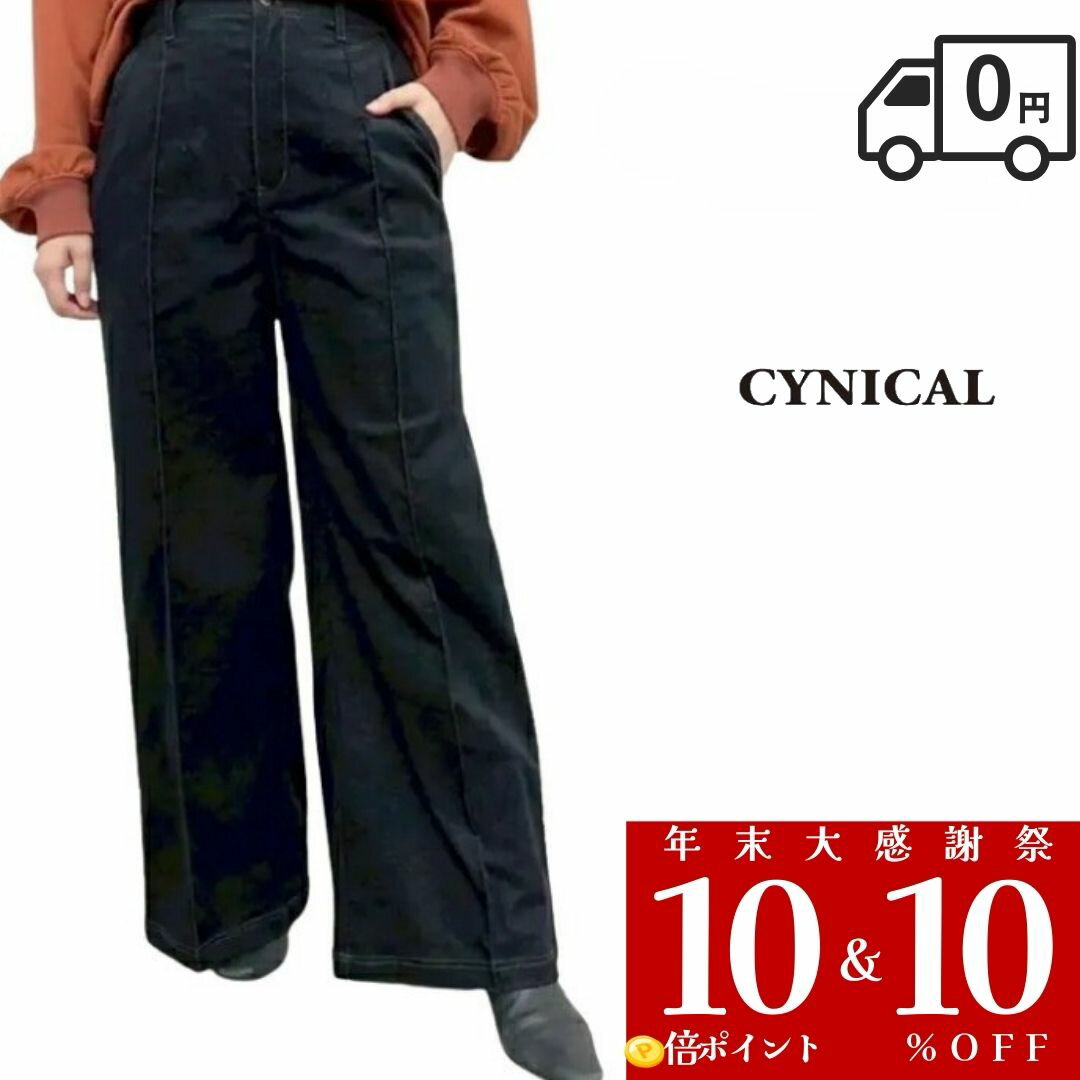cynical　2月12日まで 楽天市場】Cynical（パンツ｜ボトムス）：レディースファッションの通販
