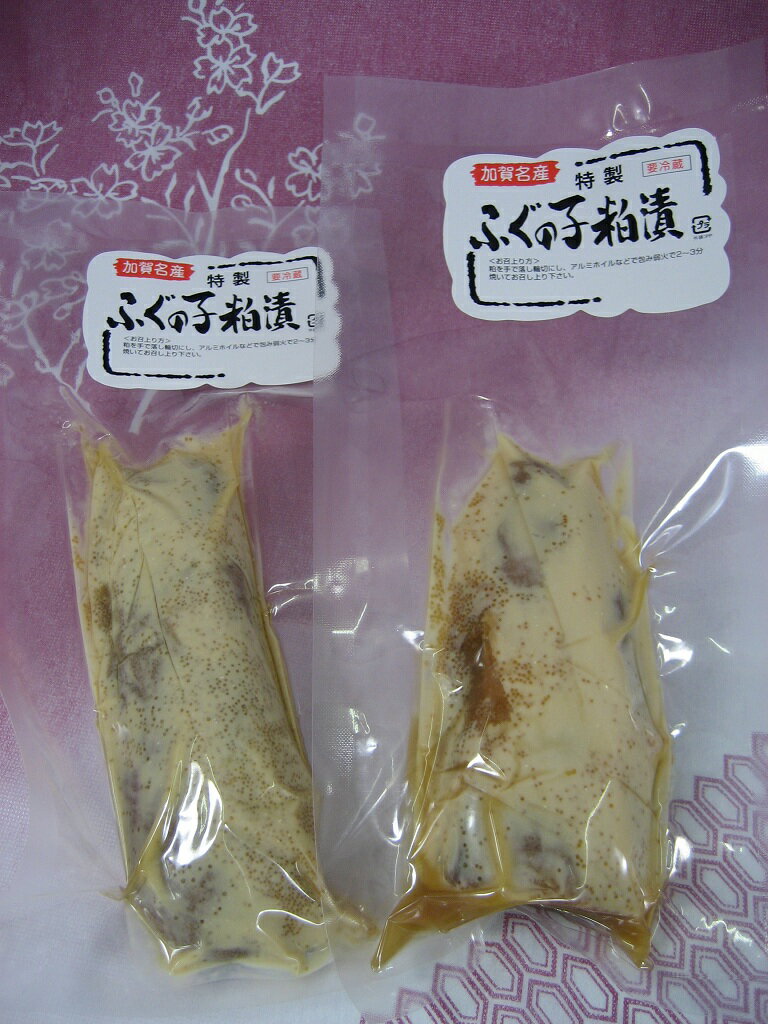 ふぐの子粕漬け 250g真空パック入【幻の珍味】製造期間3年の究極のスローフード【...