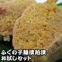 【送料無料】ふぐの子糠漬粕漬　お