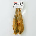 いわし糠漬け(へしこいわし)老舗製造元直販だから安い旨い安心。【あす楽対応】【お取り寄せ】【へしこいわし】【通販】