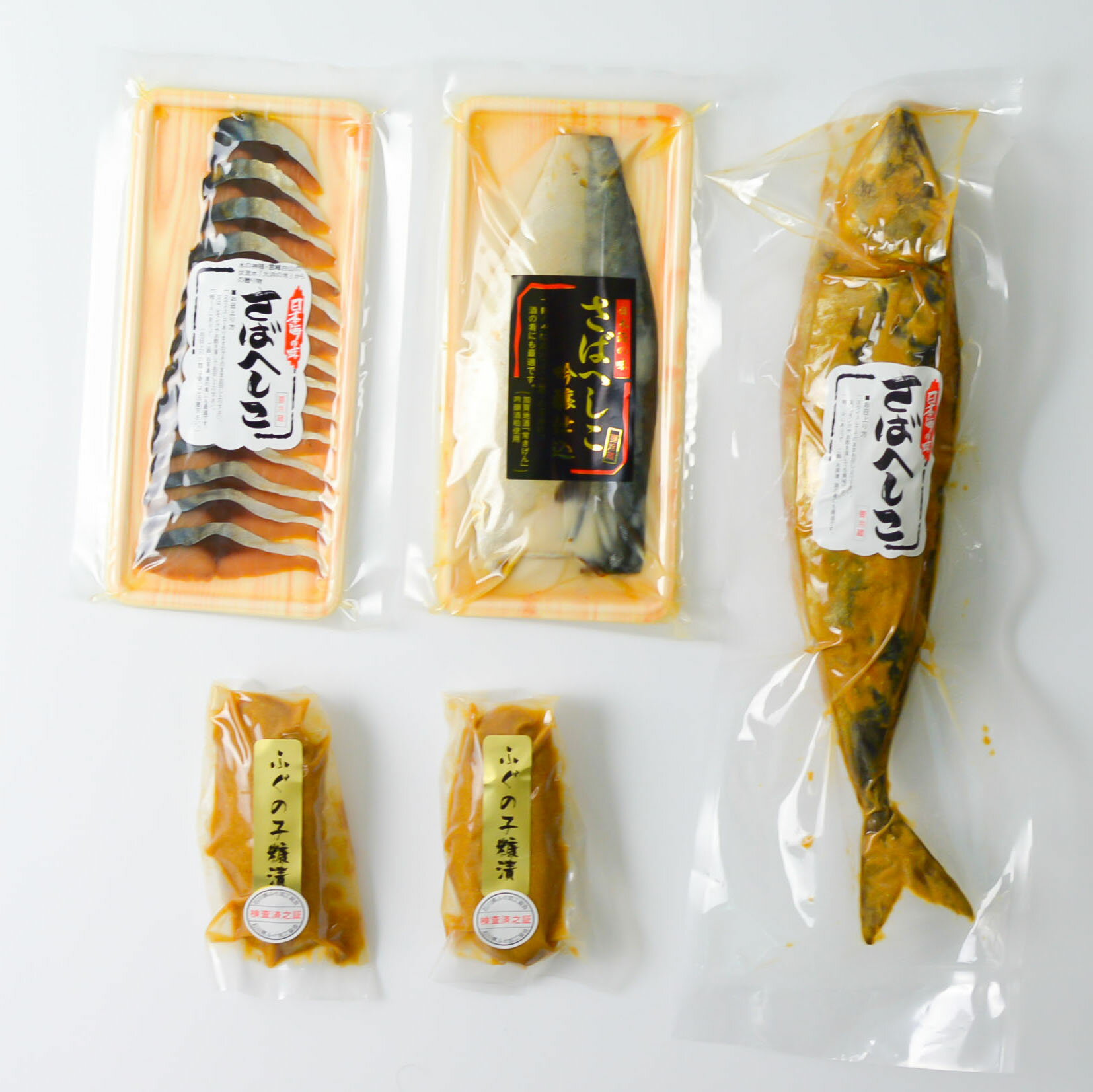 【送料無料】へしこ・ふぐの子お徳用セット♪鯖へしこ吟...