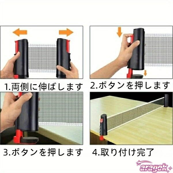 【全品5%ポイント】リトラク タブルネ ット付き のポータ ブル卓球 セット 2本のラ...