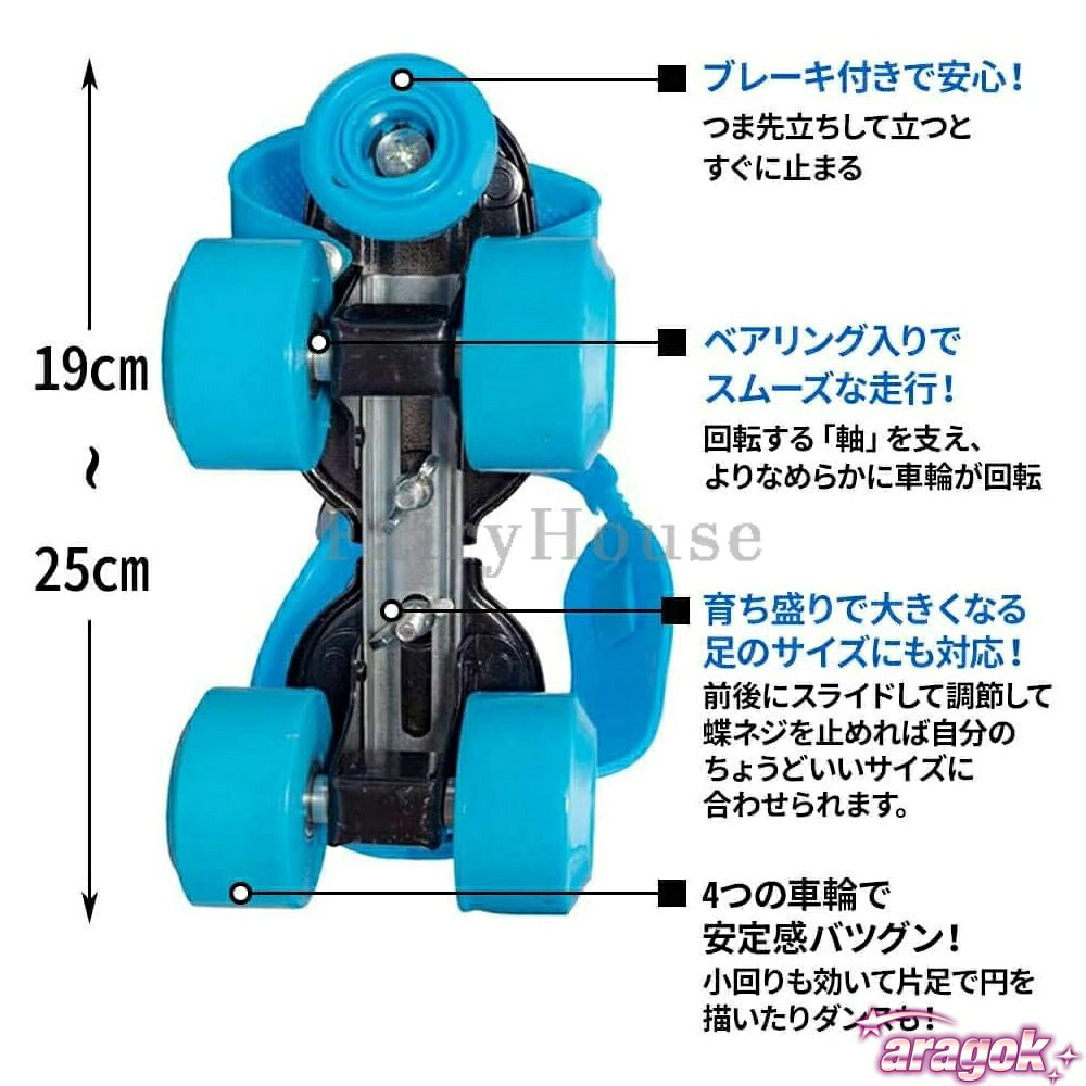 aragokの【全品5%ポイント】ローラースケート 安全 耐久 静音 ウォーキングシューズ 男の子 4輪スケート 19cm 25cm 女の子 初心者向けのローラースケート 屋内｜アングル2
