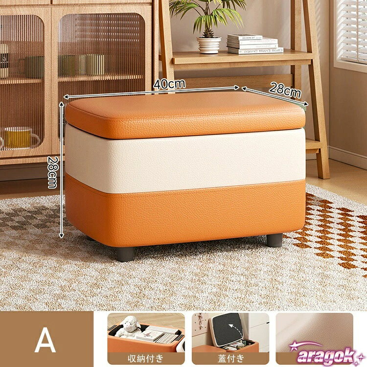 【全品2点で5%OFF】スツール 収納 オットマン 収納チェア チェア 椅子 イス THKJ いす 収納付き 蓋 収納ボックス 収納スツール ボックス収納 フタ付き