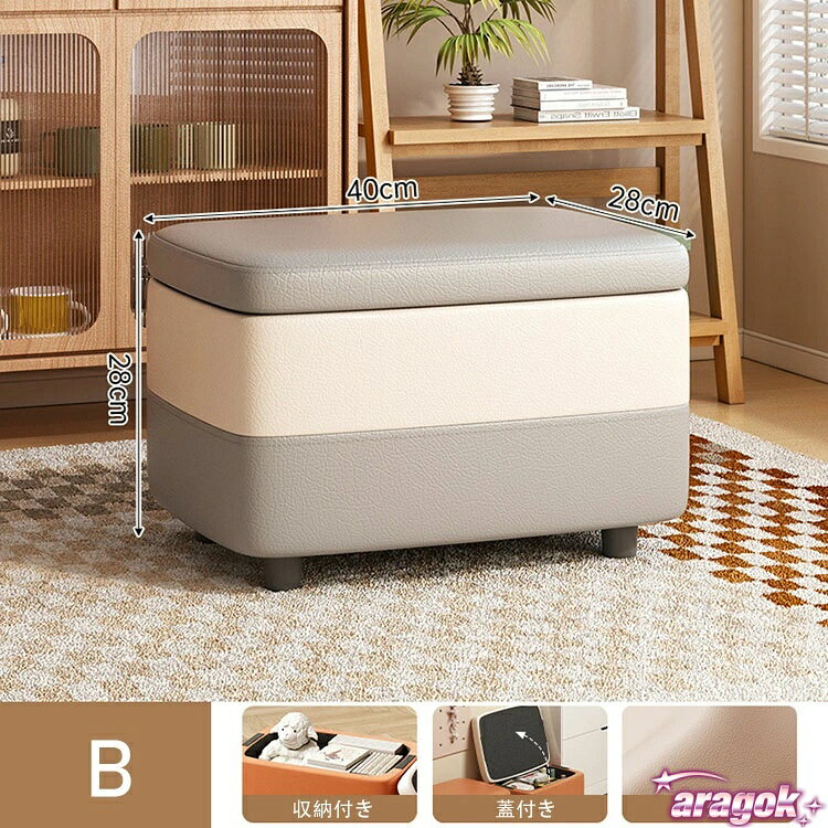 【全品2点で5%OFF】スツール 収納 オットマン 収納チェア チェア 椅子 イス THKJ いす 収納付き 蓋 収納ボックス 収納スツール ボックス収納 フタ付き [2]