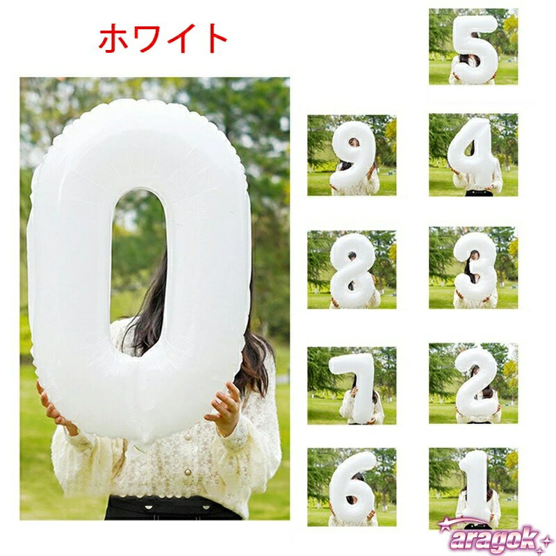 【全品2点で5%OFF】数字バルーン 誕生日 バルーン 数字 風船 ナンバーバルーン THKJ 【2個セット】 全11色 0-9 90cm パーティー 飾り付け ゴールド 人気 2