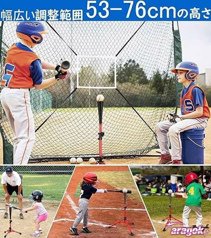 【全品5%ポイント】ティーバッティング 子供 無段階調整 置きティー バッティング...