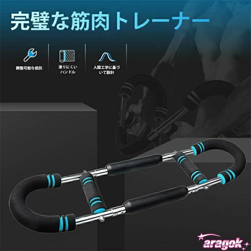 【全品5%ポイント】多機能腕力トレーナー 筋トレ器具 アームバー 胸筋トレーニング...
