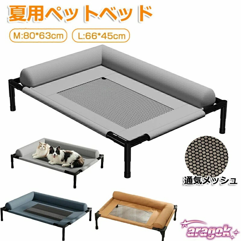 ������2����5%OFF�ۥڥåȥ٥å� ���� ���̵� ���ѥ٥å� ǭ�ѥ٥å� �ɥå����å� ��Ŭ���ݡ������̤���17cmΥ�� �⾲�� Ʃ����å��� ǭ������ ����...