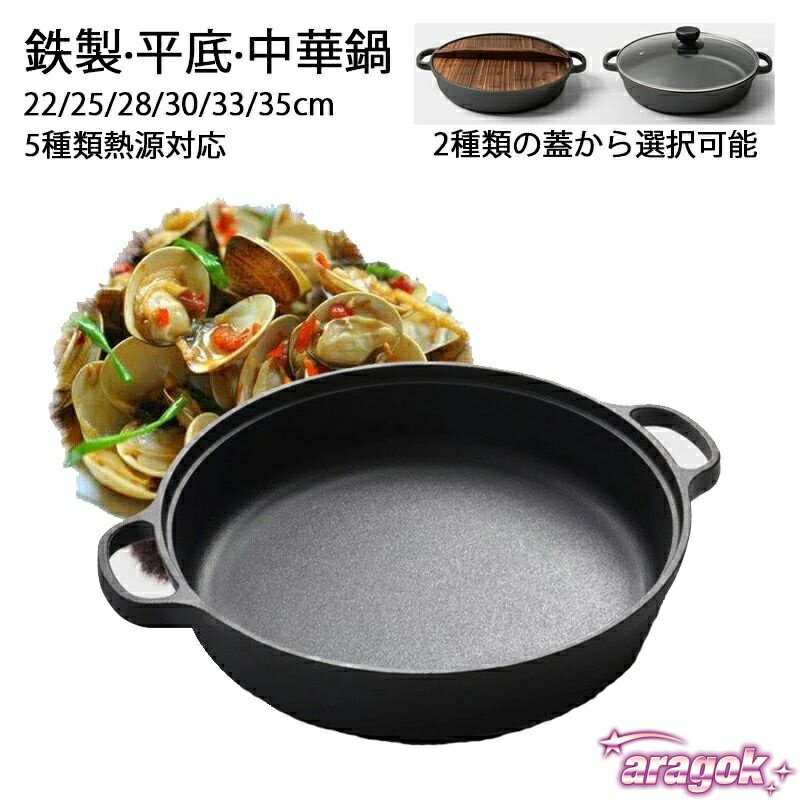 【全品2点で5%OFF】鉄製 平底 両手中華鍋 両手グリルパン キッチン用品 THKJ キッチンツール 35cm フライパン ガス火対応 IH対応 詰め替え簡単 お手入れ簡単