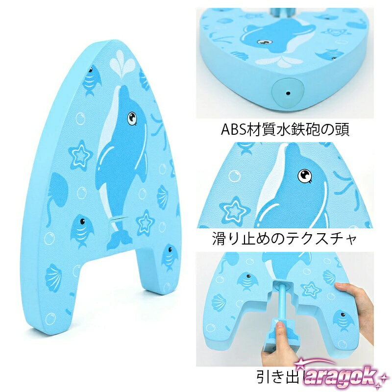 【全品5%ポイント】水鉄砲+ビート板】 ビート板 水泳板 プルブイ 子供 スイミング...