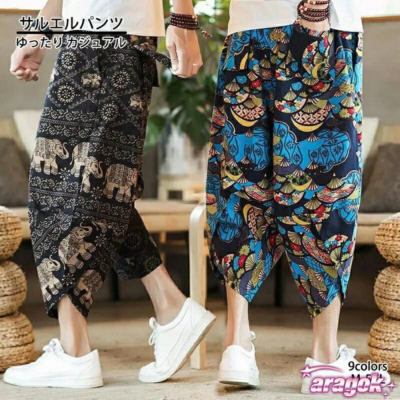 樂天商城 - 【全品2点で5%OFF】パンツ サルエルパンツ 春夏 綿 涼しい ワイドパンツ THKJ 7分丈 メンズ ゆったり カジュアル ボトムス ウエストゴム リラックス 着回し