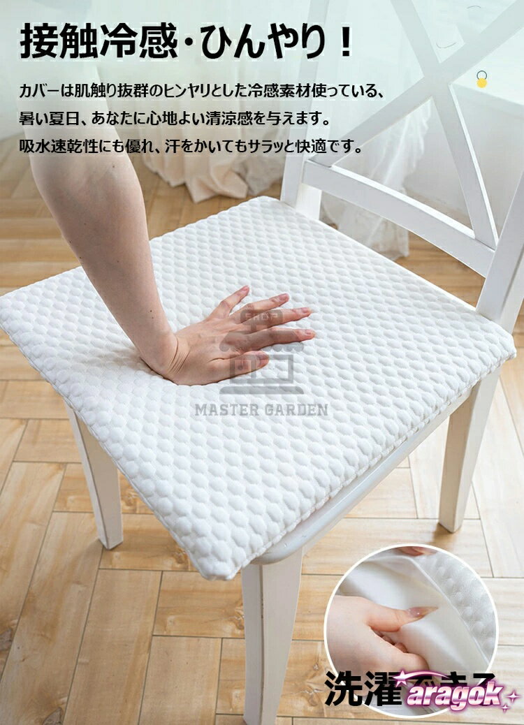 【全品5%ポイント】接触冷感 座面クッション チェアパッド ひんやり 涼しい 蒸れな...