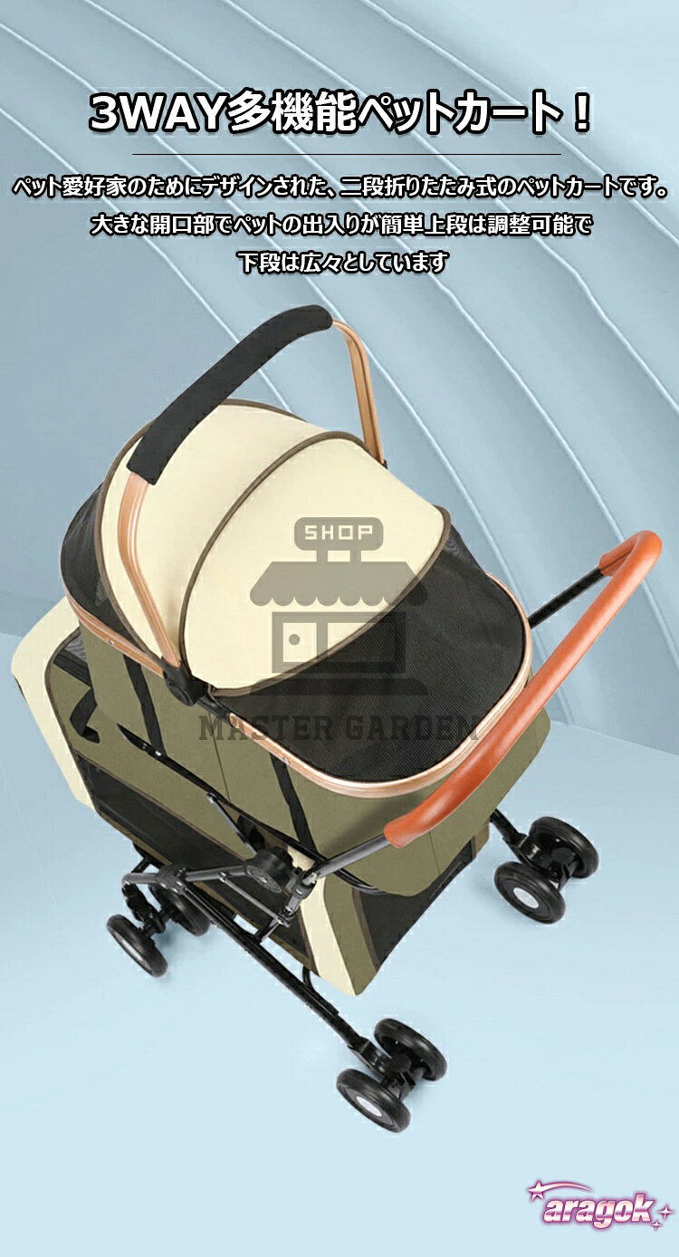 【全品5%ポイント】ペットカート 多頭 分離型 ペットバギー 折りたたみ 軽量 上下2...