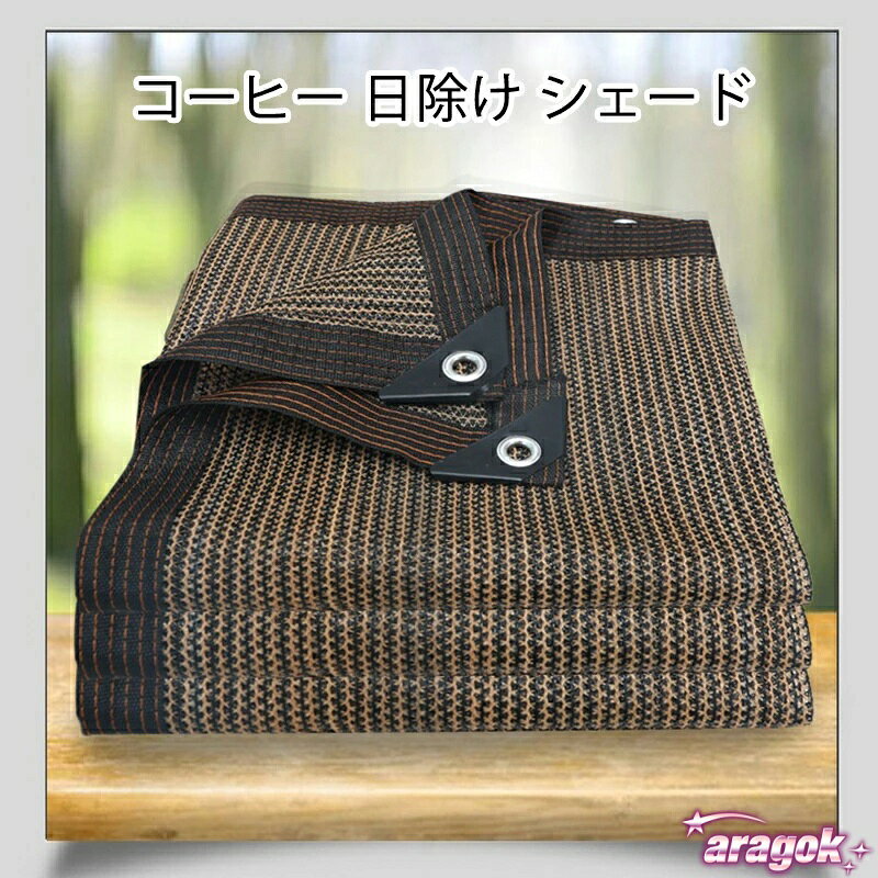 【全品2点で5%OFF】日よけ シェード 通気...の紹介画像2