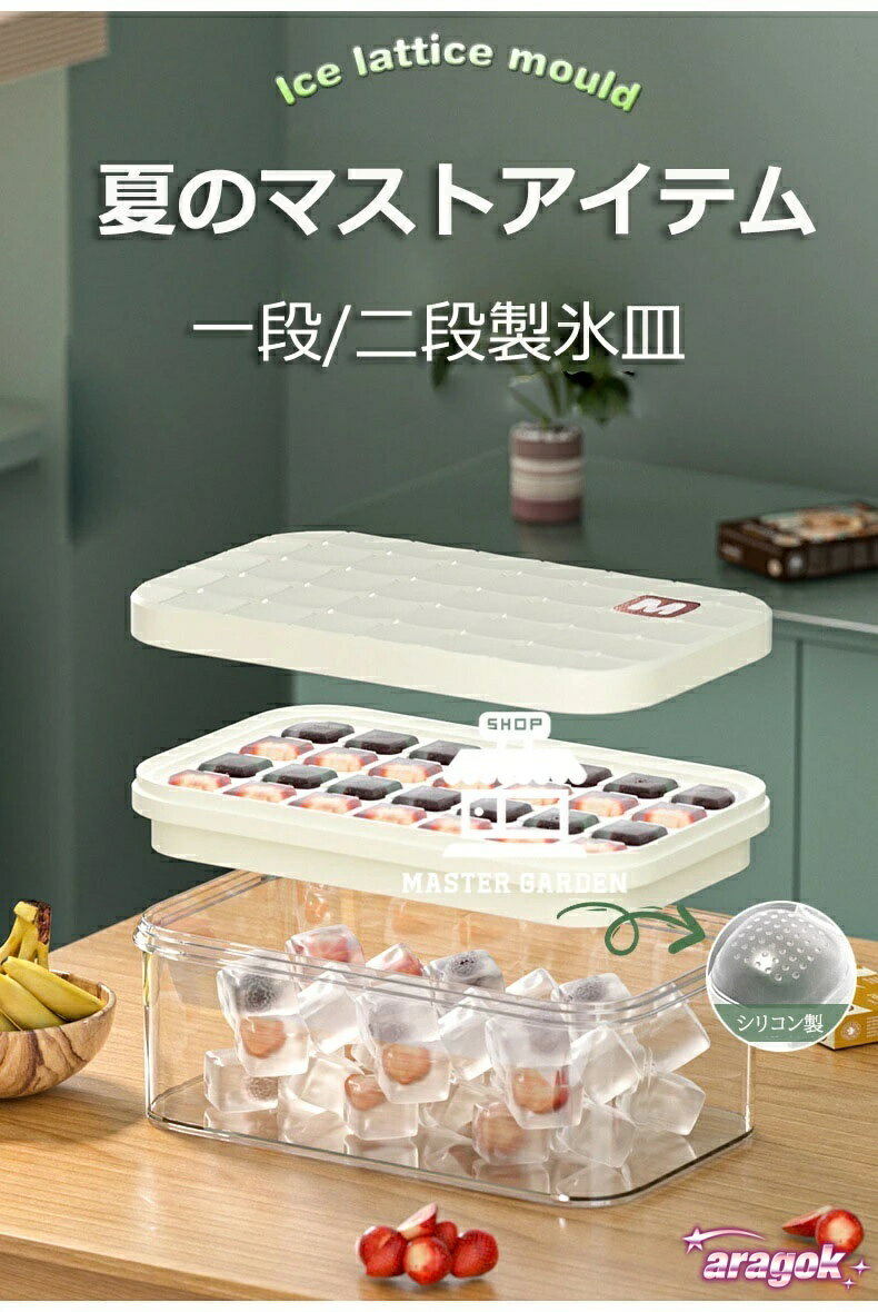 【全品2点で5%OFF】製氷皿 製氷器 製氷機 シリコン 大容量 蓋付き 1段 2段 THKJ 56個取り 28個取り 家庭用 取り出しやすい 夏 四角氷 大量 小分け 夏休み 2