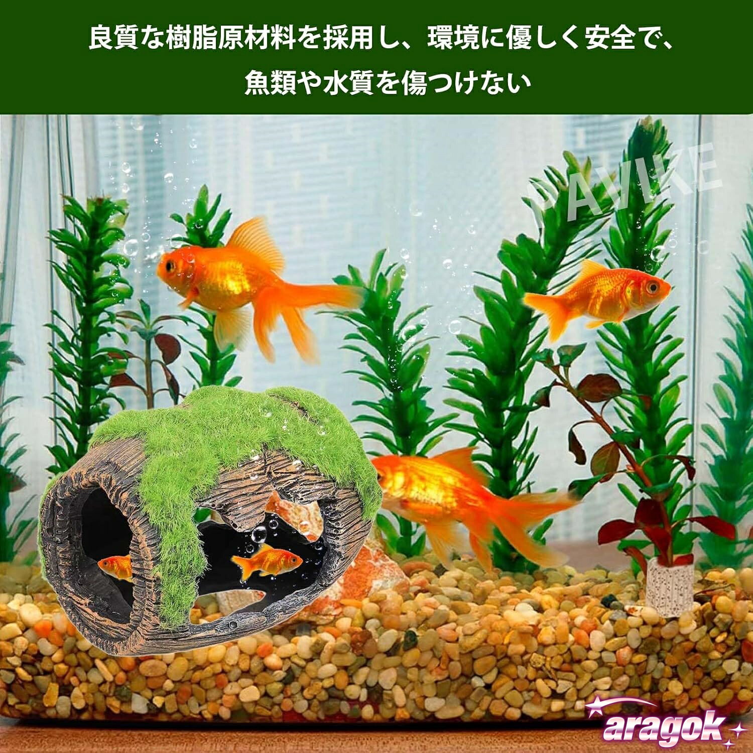 【全品5%ポイント】水槽 隠れ家 ウーパールーパー メダカ エビ隠れ家 苔むしたワイン樽 水槽用流木 レイアウト アクアリウム ペット用品 ペットグッズ aragok-10005375 aragok サンプル画像3