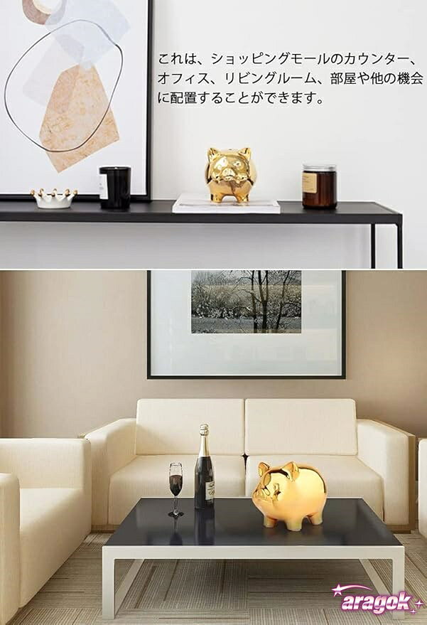 【全品5%ポイント】貯金箱 リアル ブタ 豚 金色 動物 置物 インテリア かわいい おもしろ バンク 装飾 飾り 雑貨 小銭 コイン マネー ボックス 整理整頓 [2]