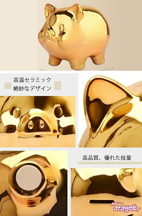 【全品5%ポイント】貯金箱 リアル ブタ 豚 金色 動物 置物 インテリア かわいい おもしろ バンク 装飾 飾り 雑貨 小銭 コイン マネー ボックス 整理整頓 [3]