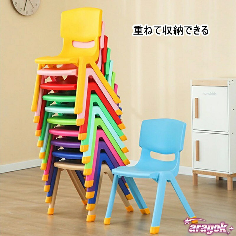 【全品5%ポイント】キッズチェア 子供用スツール ミニチェア 子供用の椅子 プラスチック イス 新作 【2個セット】 子ども椅子 座高26cm 28cm 30cm 14色 [2]