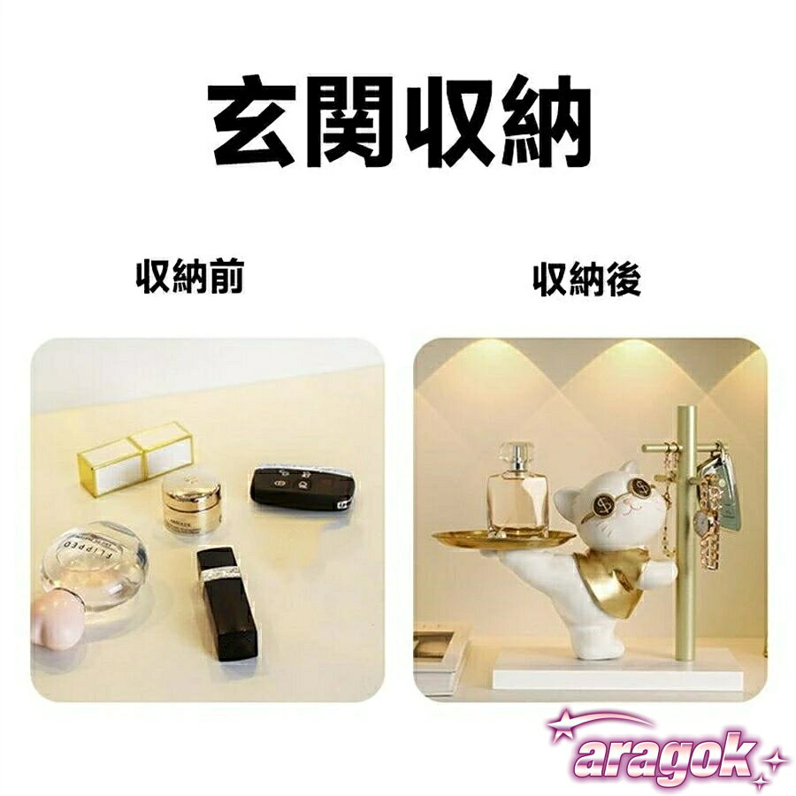 【全品5%ポイント】鍵置き 鍵スタンド アクセサリースタンド 猫 置物 玄関収納 招き猫 兎 インテリア飾り 卓上置物 記念品 新築祝い プレゼント [3]