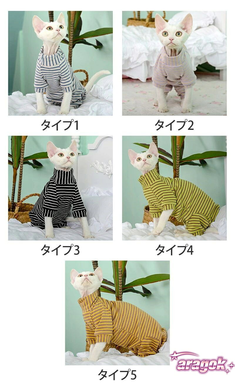 aragokの【全品5%ポイント】ペット服 ねこ服 小型犬 パーカー つなぎ 長袖 伸縮性 ストレッチ 動きやすい 舐め防止 抜け毛防止 フルカバー お腹を守る 家着｜アングル2