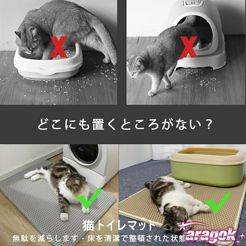 aragokの【全品5%ポイント】マット EVA トイレ 防水 二層 飛び散り 防止 消臭 洗える 折りたたみ 清潔 滑り止め 素材 耐久 猫砂 サイズ 対応 簡単 掃除 無臭｜アングル3