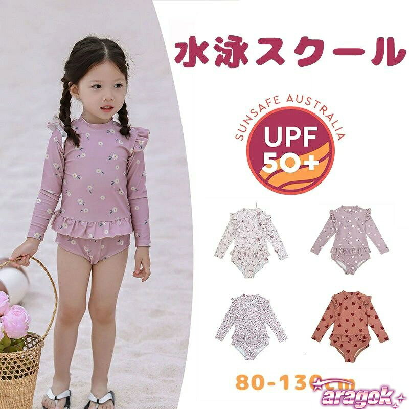 商品情報 商品詳細 夏に欠かせない、女の子用2点セットのキッズ水着が登場！【セット内容】ワンピース風トップス＋ショートパンツ＋スイムキャップの嬉しいセット。【UVカットUPF50+対応】強い紫外線からお子さまの肌をしっかり守ります。【長袖ラッシュガードタイプ】手元までしっかりカバーできて、日焼け対策もバッチリ。【速乾&times;ストレッチ素材】濡れてもすぐに乾く＋動きやすく快適！【可愛いフリル付きデザイン】女の子らしさを引き立てるおしゃれなスタイル。【スイムキャップ付き】日差しや髪の乱れを防ぎつつ、統一感のある見た目に。【サイズ展開】80〜130cmまでご用意。保育園から小学生まで幅広く対応！【おすすめのシーン】プール、海水浴、水遊び、スイミングスクール、リゾートなど夏のレジャー全般に大活躍。 カラー タイプ1/タイプ2/タイプ3/タイプ4 素材 ポリエステル、他 原産国 中国 注意事項 ※お客様のご覧になるパソコン機器及びモニタなどの違い、また室内、室外での撮影により、実際の商品素材の色と相違する場合がございます。 ※メーカー都合により、生産時期によってイメージの商品内容と形状、色が予告なく微妙に変更される場合がございます。どうぞご了承ください。 ※メーカーからの包装を再利用しているため、包装に一部傷・汚れが生じる場合があります。あらかじめご了承ください。 ※生産の過程上、寸法に多少の誤差(&plusmn;2〜3cm)が生じる場合がありますが、品質上・着用上に問題はございません。