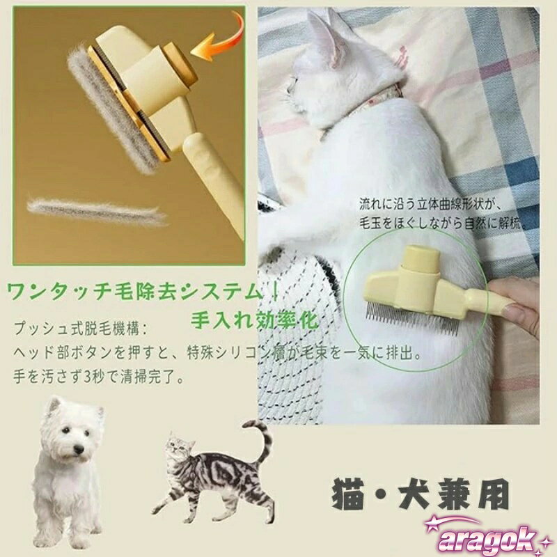 【全品5%ポイント】抜け毛取り 猫用ブラシ 犬用ブラシ 猫の毛取り 抜け毛取ワンプ...