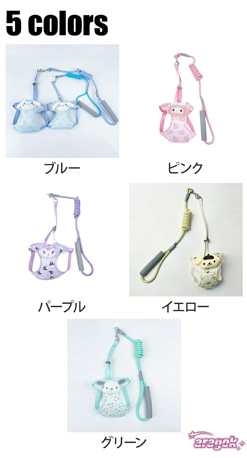 aragokの【全品5%ポイント】ペット用品 牽引ロープ ペット ハーネス チェストストラップ 小型犬 うさぎ 子犬 リード 胸あて式 通気性 お出かけ お手入れ簡単｜アングル2