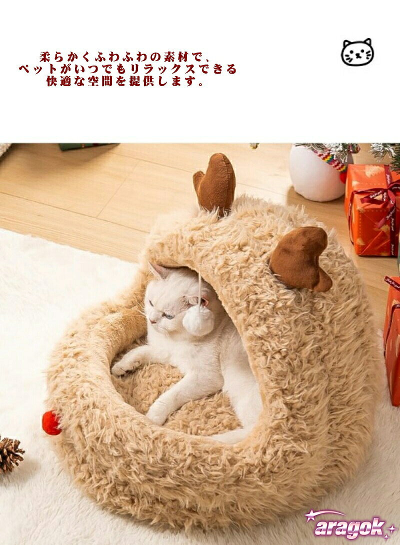 【全品5%ポイント】クリスマス猫ハウス 保温性抜群の猫用ベッド 半封閉式猫の寝床 ...
