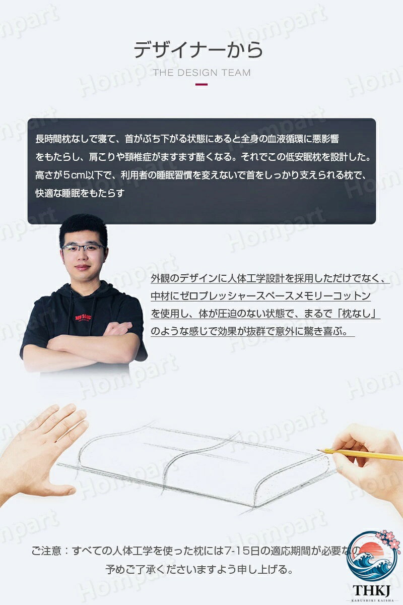 【全品5%ポイント】低い枕 首にやさしい枕 首に負担 最低5cmから ストレートネック...