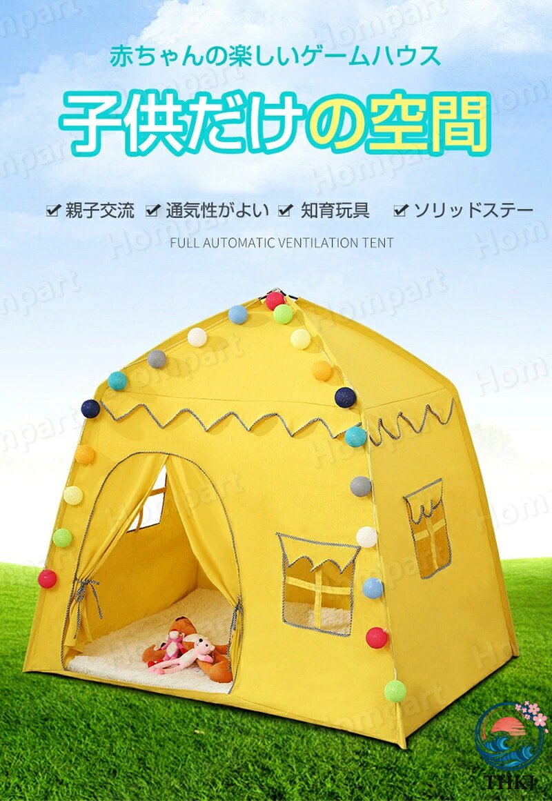 aragokの【全品5%ポイント】テント キッズテント 子供テント 子供用テント kids tent ベビー ハウス インドア プレイテント ボールハウス 小さなお城 折り畳み式｜アングル2