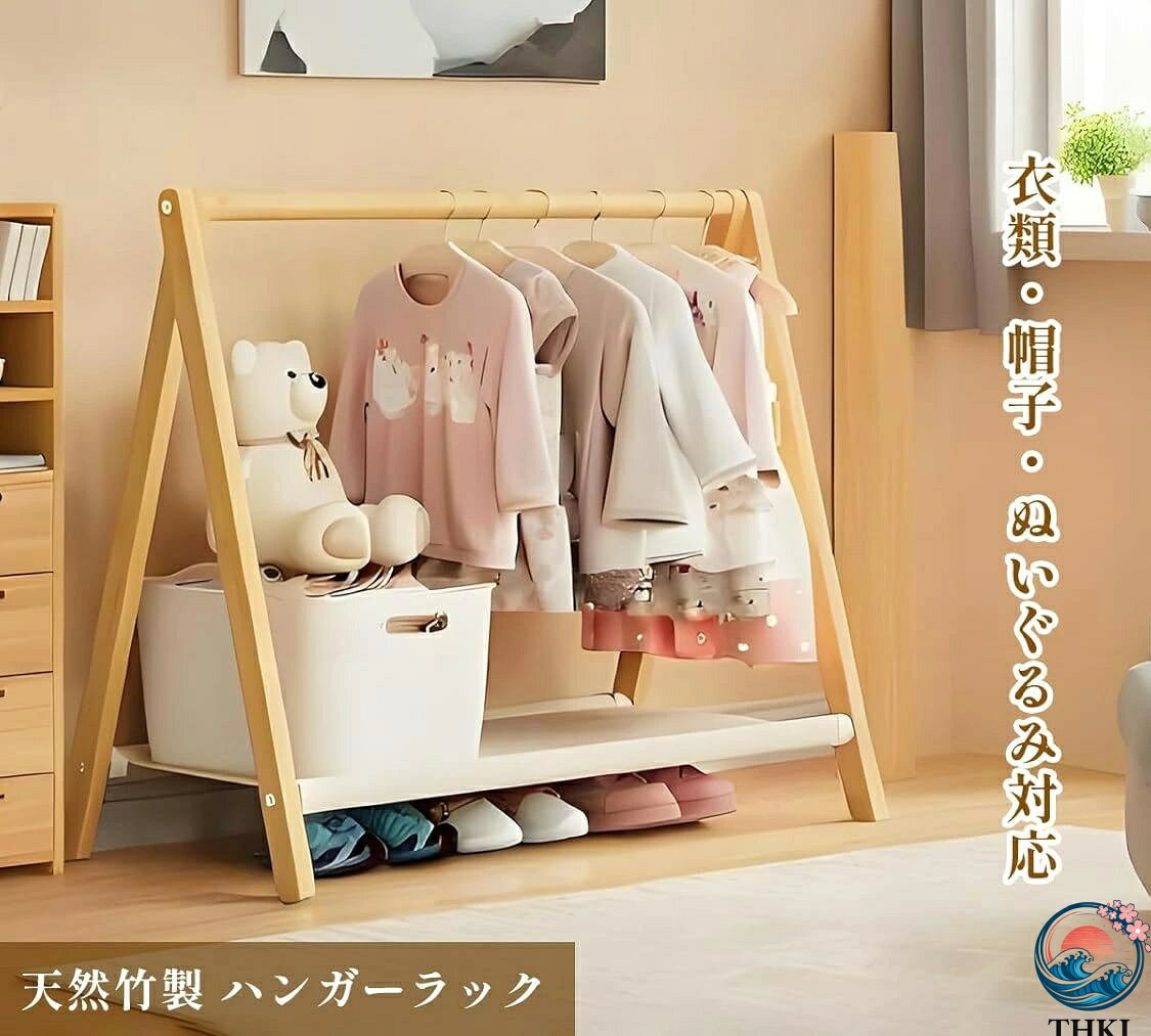 【おしゃれで機能的な木製ハンガーラック】 ナチュラルな木製のハンガーラックは、お子さまの服やカバンをすっきり整理できる収納アイテムです。シンプルなデザインで、どんな子ども部屋にも自然に溶け込み、お部屋をおしゃれに整えます。キッズ収納として、成長に合わせて長くお使いいただける商品です。 【簡単組み立て＆省スペース】 このハンガーラックは、組み立てが簡単で、工具不要で手軽に設置できます。使用しない時は折りたたんで収納でき、折りたたみ後のサイズは約50×80×5cm。限られたスペースにもぴったり収まり、省スペース収納が可能です。小さなお部屋や玄関にも最適です。 【安全でエコな天然木材使用】 環境にやさしい天然木材を使用し、表面には防汚コーティングを施しています。汚れがつきにくく、清潔に保ちやすいので、日々の手入れも簡単です。化学塗料を使用せず、お子さまにも安心な素材で作られています。エコフレンドリーで安全な収納家具をお求めの方にもおすすめです。 【子どもの自立を応援】 お子さまが自分で服を掛ける習慣を身につけやすく、毎日の準備がスムーズに進みます。自分のスペースで整理整頓することで、お子さまの自立心を育むお手伝いができます。子ども用収納として、お子さまに使いやすい高さでデザインされています。 【ギフトにも最適】 シンプルで可愛らしいデザインなので、入園祝いや誕生日プレゼントとしても喜ばれるアイテムです。実用的で長く使えるため、お子さまへのギフトとしてもおすすめです。【おしゃれで機能的な木製ハンガーラック】 ナチュラルな木製のハンガーラックは、お子さまの服やカバンをすっきり整理できる収納アイテムです。シンプルなデザインで、どんな子ども部屋にも自然に溶け込み、お部屋をおしゃれに整えます。キッズ収納として、成長に合わせて長くお使いいただける商品です。 【簡単組み立て＆省スペース】 このハンガーラックは、組み立てが簡単で、工具不要で手軽に設置できます。使用しない時は折りたたんで収納でき、折りたたみ後のサイズは約50×80×5cm。限られたスペースにもぴったり収まり、省スペース収納が可能です。小さなお部屋や玄関にも最適です。 【安全でエコな天然木材使用】 環境にやさしい天然木材を使用し、表面には防汚コーティングを施しています。汚れがつきにくく、清潔に保ちやすいので、日々の手入れも簡単です。化学塗料を使用せず、お子さまにも安心な素材で作られています。エコフレンドリーで安全な収納家具をお求めの方にもおすすめです。 【子どもの自立を応援】 お子さまが自分で服を掛ける習慣を身につけやすく、毎日の準備がスムーズに進みます。自分のスペースで整理整頓することで、お子さまの自立心を育むお手伝いができます。子ども用収納として、お子さまに使いやすい高さでデザインされています。 【ギフトにも最適】 シンプルで可愛らしいデザインなので、入園祝いや誕生日プレゼントとしても喜ばれるアイテムです。実用的で長く使えるため、お子さまへのギフトとしてもおすすめです。