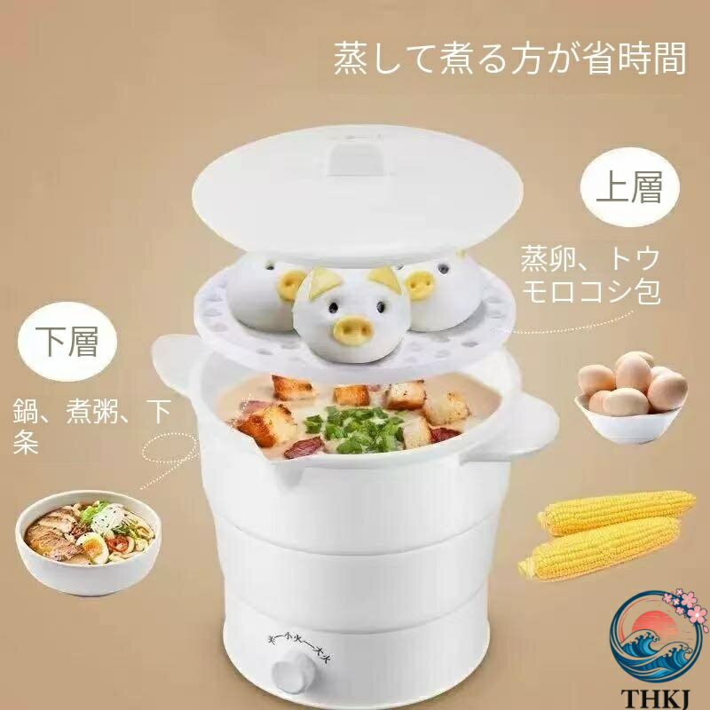 【全品5%ポイント】ラーメン鍋 一人用 二人用 電気鍋 折りたたみ式 炊飯器 温度切...