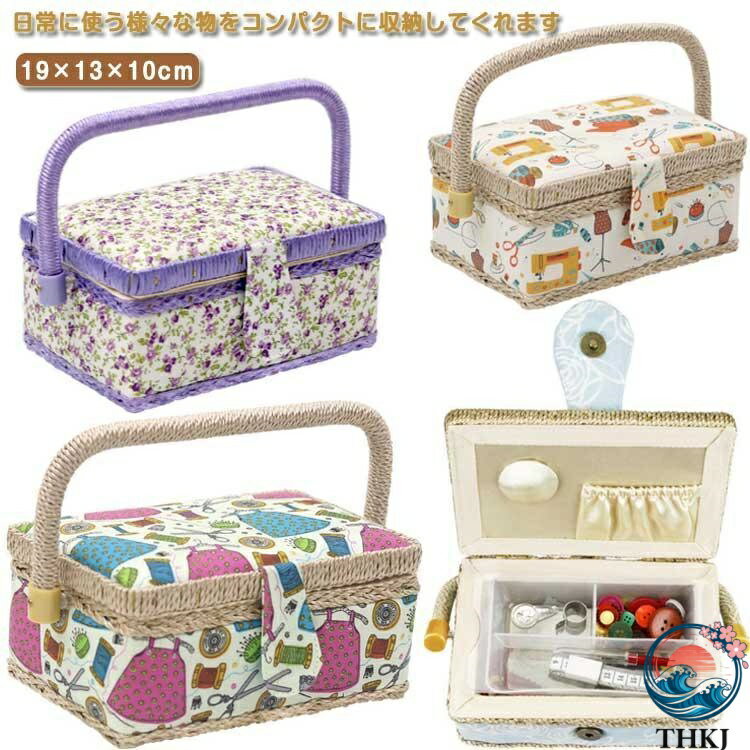 【全品2点で5%OFF】収納ケース 裁縫箱 さいほうばこ お裁縫 お祝い 傘寿 裁縫箱 持ち運び 手作り 入れ..