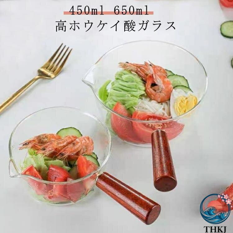 【全品2点で5%OFF】ih で 使える ガラス 鍋 耐熱 ガラスポット ミルクパン ガラス ミルクパン 鍋 ソー..