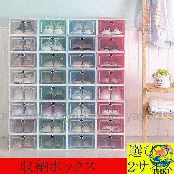 樂天商城 - 【全品2点で5%OFF】新色追加済み 【6個セット】 シューズラック 7COLOR 靴収納 収納ボックス THKJ 靴収納ボックス 靴収納ラック 玄関収納 下駄箱 着回し