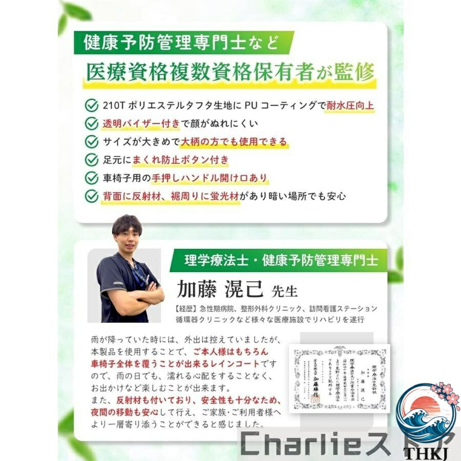 【全品2点で5%OFF】車いすレインコート 車椅子レインコート 収納袋付き 透明バイザーで視界良好 ポンチョ(ネイビー 1個 (x 1))