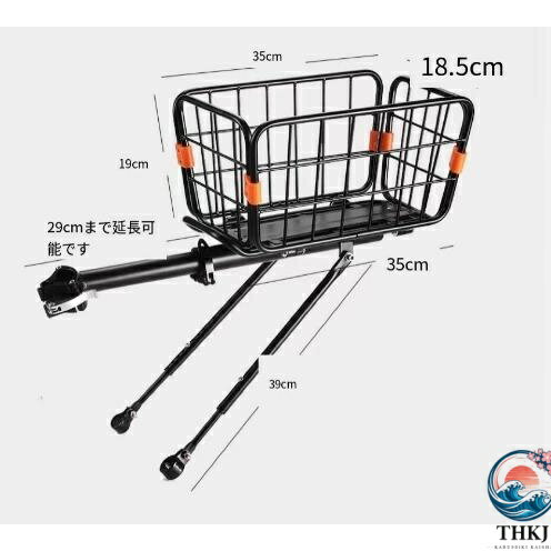 【全品5%ポイント】自転車バスケット 汎用タイプ 自転車荷台 耐荷重110KG リアキャ...