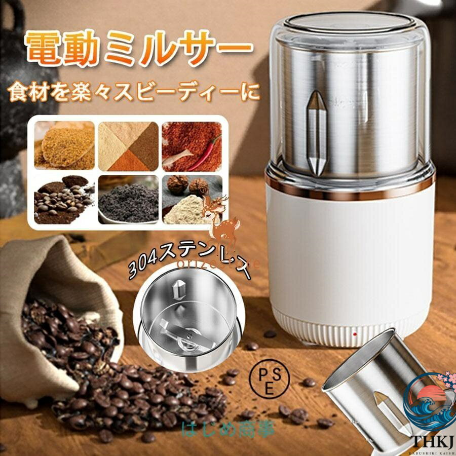 【全品2点で5%OFF】製粉機 家庭用 コーヒーミル 製粉器 米粉 ミルサー 電動 小型 小麦 粉末機 業務用 3..