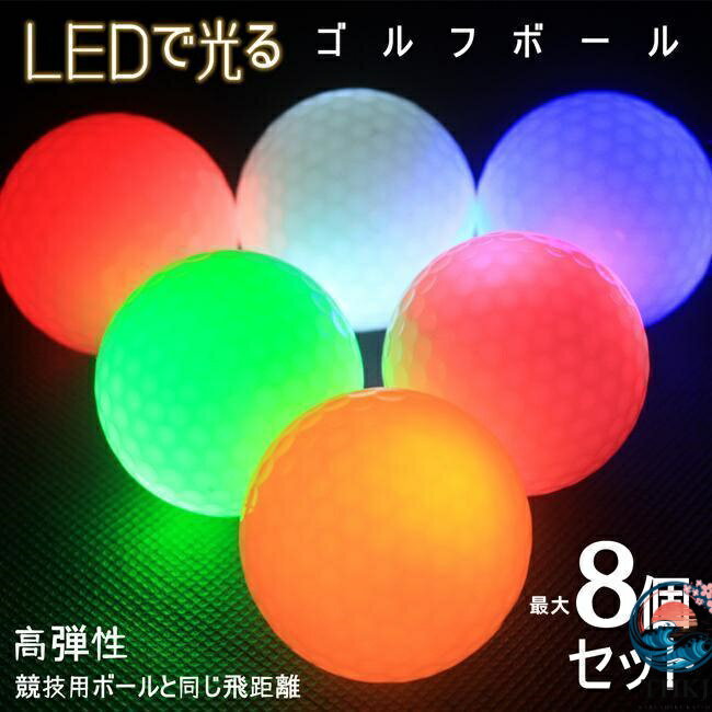 商品説明：夜間や早朝の練習に適な、LEDで光るゴルフボールのセットです。高弾性フラッシュボールを採用しており、競技用と同等の飛距離を実現しました。4つのLED内蔵で、通常LEDボールの約2倍の明るさ。自分が打った球がどこに行ったか分からなくなるという事故の発生リスクを減らすことができます。ボールの色は、赤色、緑色、青色、白色、黄色、ピンク色の6種類。通常のボールと同じフィーリングで使えます。公式のボールと同サイズ・同重量で、点灯しない時には通常のボールに見えます。夕暮れ、ナイター、早朝ゴルフ、スモッグ時などに目立ちます。また、視界の悪い日のゴルフにはもちろん、夜間演習、オシャレなゴルフスタイル、またコンペの景品にも適♪サイズ：直径42.67mm注意事項：◆人工測量のため、サイズは1-3cmの誤差があります。◆生産ロットによって、細部のデザイン・素材等が予告なく変更される場合が御座います。◆お品物の色合いは撮影環境、PCパソコンの環境により、若干異なる場合がございます。◆上記の場合は、不良品と認定されませんので、気にするお客様はご購入をお控商品説明：夜間や早朝の練習に適な、LEDで光るゴルフボールのセットです。高弾性フラッシュボールを採用しており、競技用と同等の飛距離を実現しました。4つのLED内蔵で、通常LEDボールの約2倍の明るさ。自分が打った球がどこに行ったか分からなくなるという事故の発生リスクを減らすことができます。ボールの色は、赤色、緑色、青色、白色、黄色、ピンク色の6種類。通常のボールと同じフィーリングで使えます。公式のボールと同サイズ・同重量で、点灯しない時には通常のボールに見えます。夕暮れ、ナイター、早朝ゴルフ、スモッグ時などに目立ちます。また、視界の悪い日のゴルフにはもちろん、夜間演習、オシャレなゴルフスタイル、またコンペの景品にも適♪サイズ：直径42.67mm注意事項：◆人工測量のため、サイズは1-3cmの誤差があります。◆生産ロットによって、細部のデザイン・素材等が予告なく変更される場合が御座います。◆お品物の色合いは撮影環境、PCパソコンの環境により、若干異なる場合がございます。◆上記の場合は、不良品と認定されませんので、気にするお客様はご購入をお控
